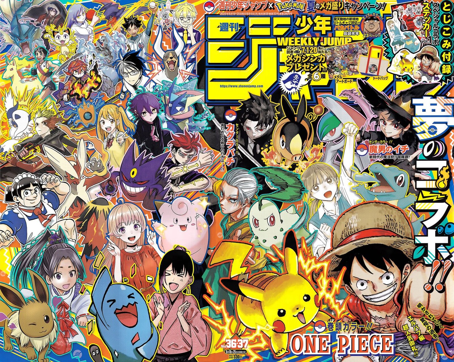 One Piece manga Chapter 1156