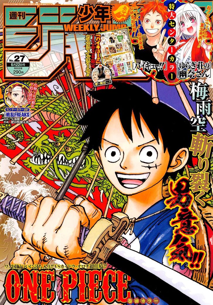 One Piece manga Chapter 981