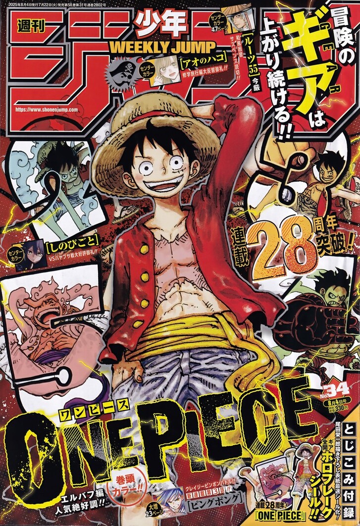 One Piece manga Chapter 1155