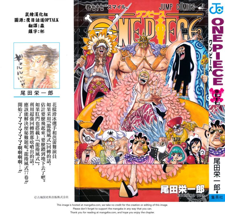 One Piece manga Chapter 764